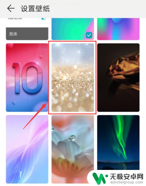 华为手机怎样换屏幕的背景 华为手机如何设置桌面壁纸