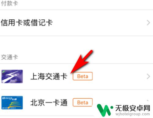 虚拟卡如何绑定手机钱包 如何在苹果手机上绑定交通虚拟卡