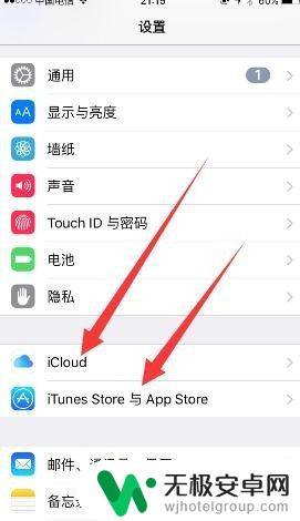 苹果ipad怎么和手机连 苹果手机iphone与ipad同步设置教程