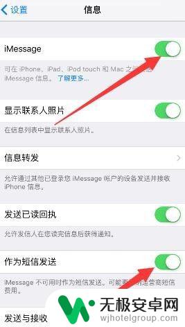 苹果ipad怎么和手机连 苹果手机iphone与ipad同步设置教程