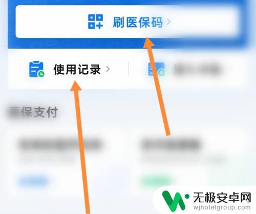 医保卡激活在手机上怎么查 医保卡激活查询方法