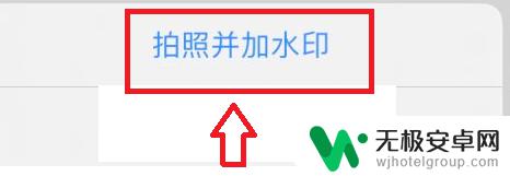 苹果手机相机水印设置在哪里 苹果手机怎么设置照相水印