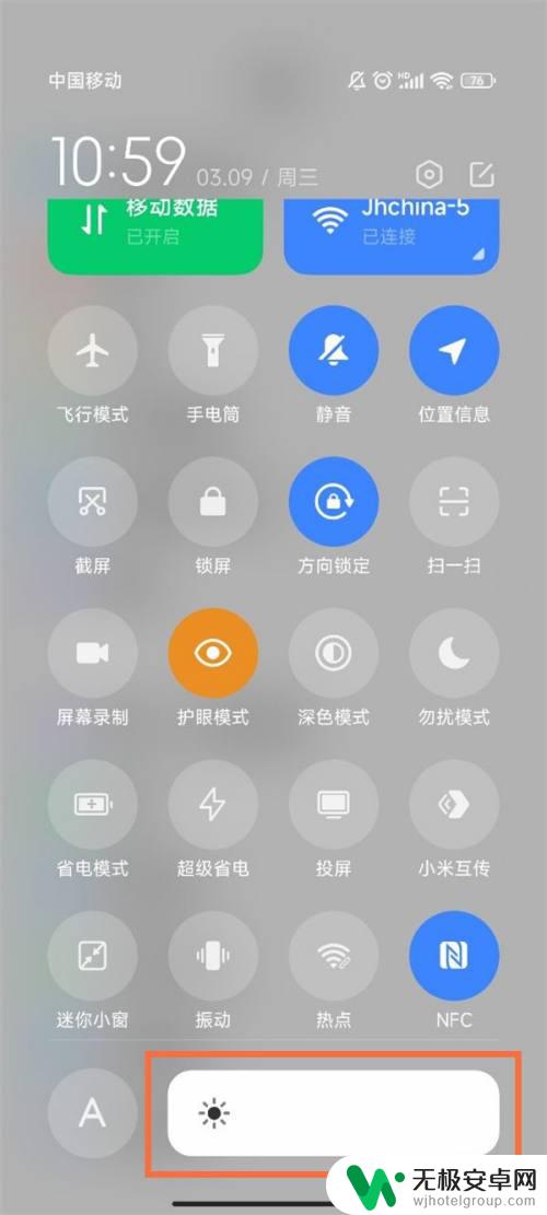 手机背景亮度低怎么调节 小米手机自动亮度太暗调节方法分享