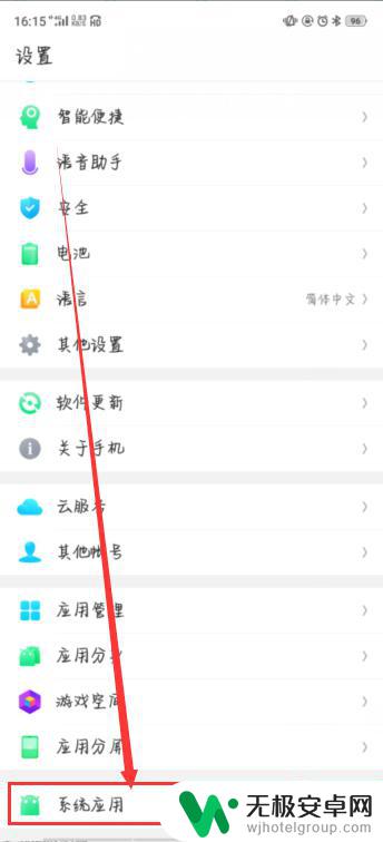 oppo手机怎么可以录屏 OPPO手机录屏教程