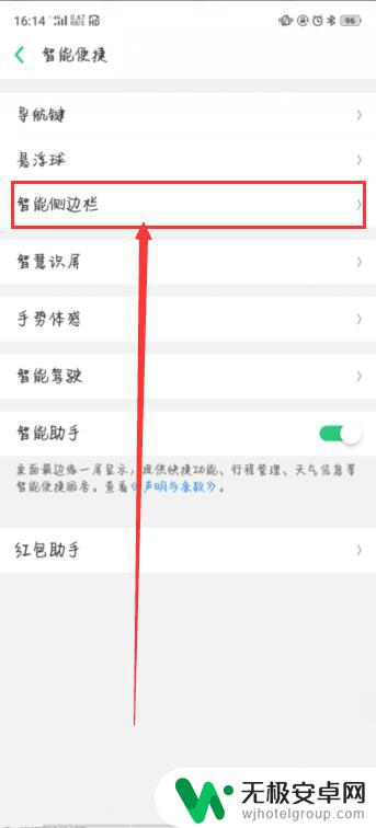 oppo手机怎么可以录屏 OPPO手机录屏教程