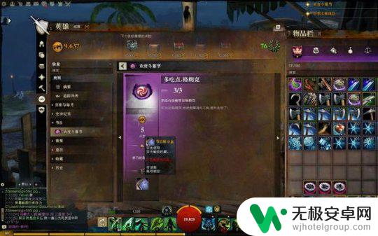 百将传礼品码 冬幕礼品树攻略