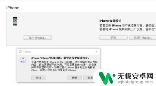 苹果手机为啥会停机怎么办 iphone手机无法联网怎么办