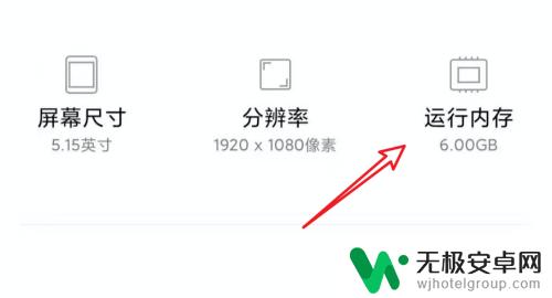 怎么查手机多少内存 小米手机如何查看内存容量