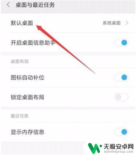 手机极简模式是什么意思 红米手机怎么设置极简桌面