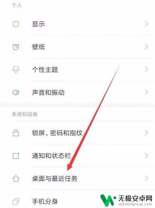 手机极简模式是什么意思 红米手机怎么设置极简桌面