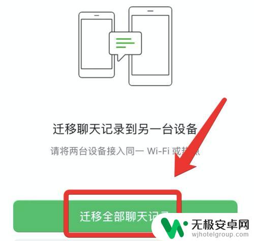 苹果手机如何将微信聊天记录导出 苹果手机微信聊天记录如何备份