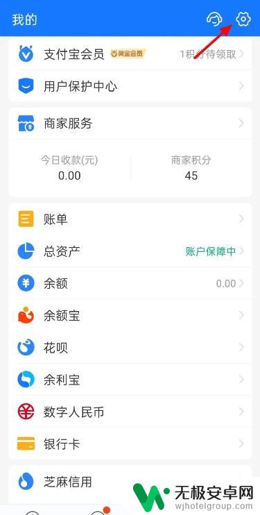 支付宝在手机哪里找 手机支付宝app如何查找设备管理