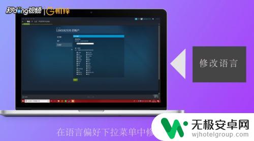 steam怎样设置语言偏好 Steam语言偏好设置教程