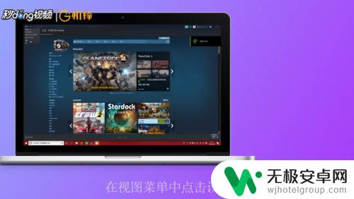 steam怎样设置语言偏好 Steam语言偏好设置教程