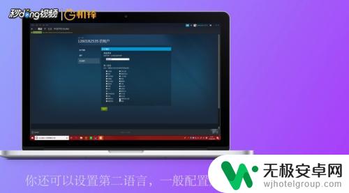 steam怎样设置语言偏好 Steam语言偏好设置教程