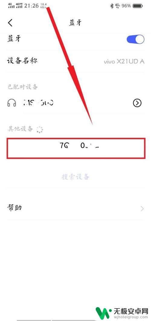 s820手柄怎么连接手机 手机连接蓝牙手柄的详细教程