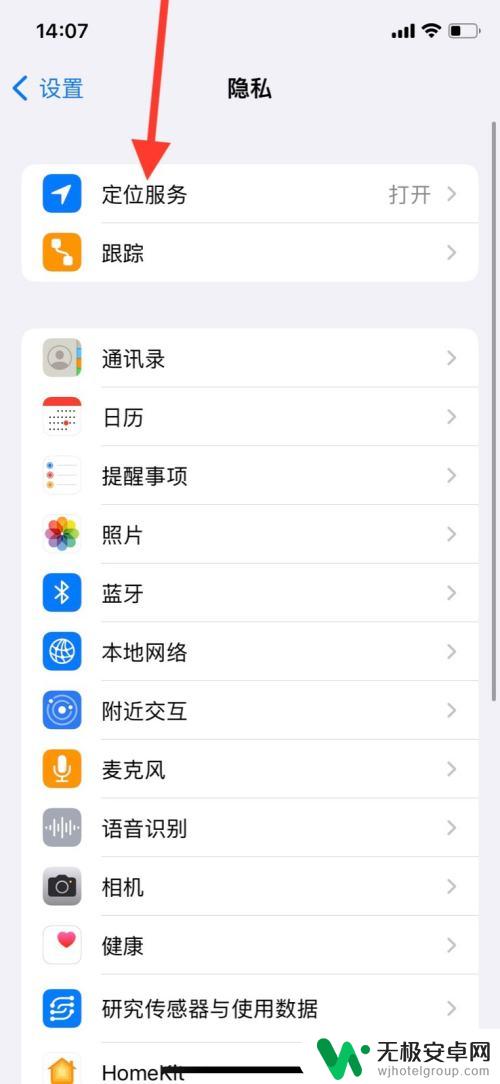 baiducom想使用你当前的位置苹果手机 iPhone如何设置百度app使用系统定位具体位置