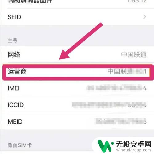 苹果手机如何显示运营商名称 苹果手机运营商在哪里提供更优惠的套餐