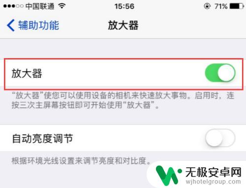 苹果手机如何开启大视频 如何关闭iPhone手机的放大模式