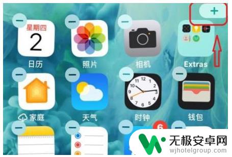 苹果手机相册怎么显示在桌面 iOS14照片添加到桌面的步骤