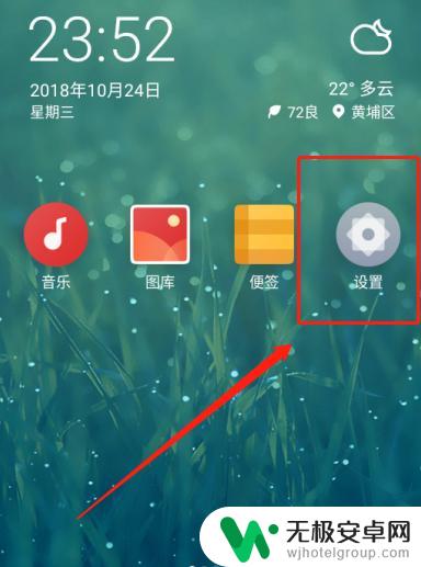 怎么关闭手机输入记录声音 如何关闭手机键盘按键声音