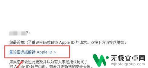 苹果手机被锁了id怎么解锁 苹果Apple ID被锁定了怎么恢复