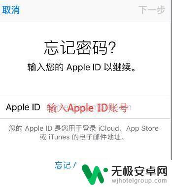 苹果手机被锁了id怎么解锁 苹果Apple ID被锁定了怎么恢复