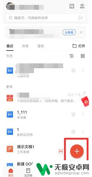 在手机怎么做ppt 手机怎么使用PPT播放