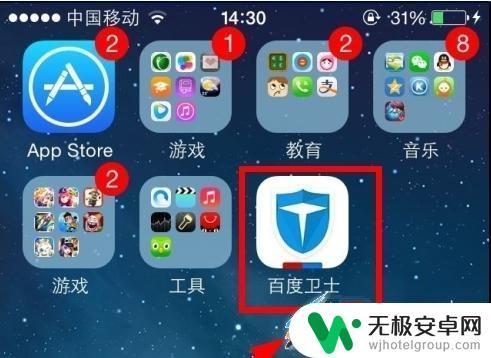 苹果手机怎么给手机加速 iPhone手机如何提升运行速度