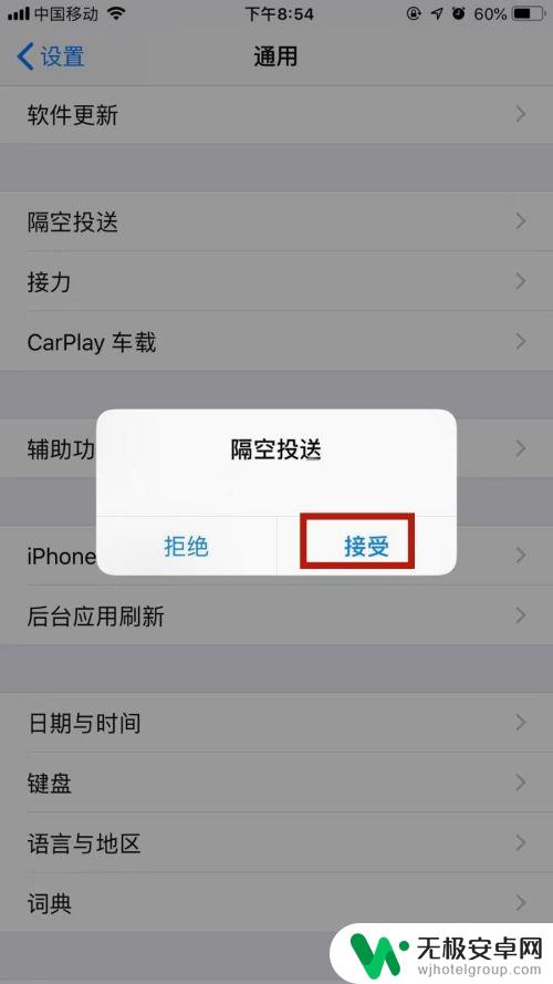 苹果手机短信怎么转移到新手机 从一个苹果手机转移短信到另一个苹果手机的指南