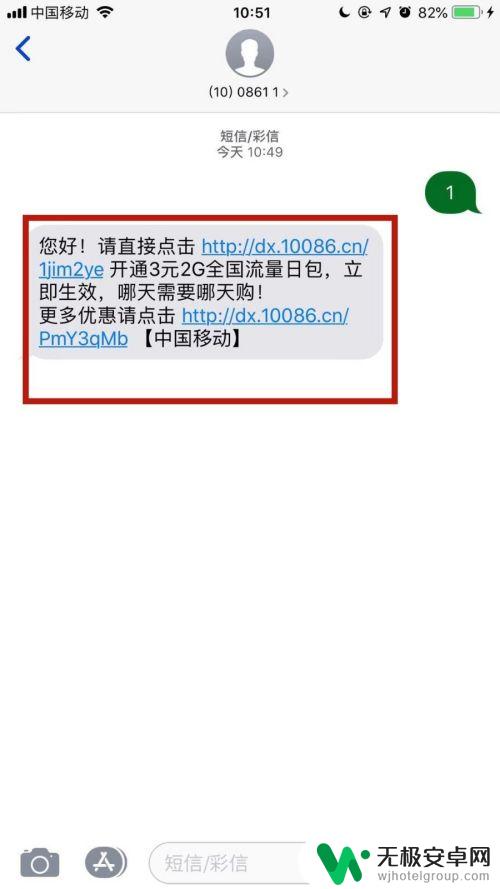 苹果手机短信怎么转移到新手机 从一个苹果手机转移短信到另一个苹果手机的指南