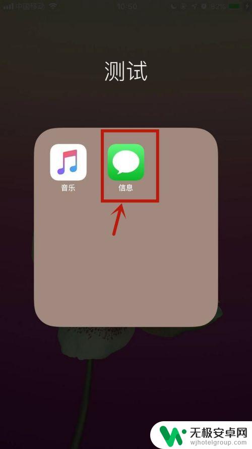 苹果手机短信怎么转移到新手机 从一个苹果手机转移短信到另一个苹果手机的指南