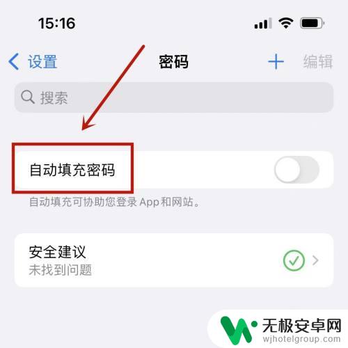 苹果手机短信验证码怎么设置直接跳出来 iPhone短信验证码为何不自动弹出