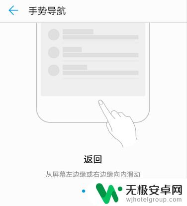 5指操作该怎么设置手机 华为手机手势功能设置