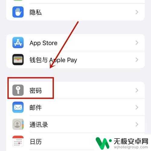 苹果手机短信验证码怎么设置直接跳出来 iPhone短信验证码为何不自动弹出