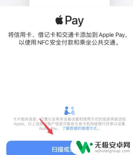 苹果手机nfc地铁怎么刷 苹果手机NFC刷地铁的操作方法