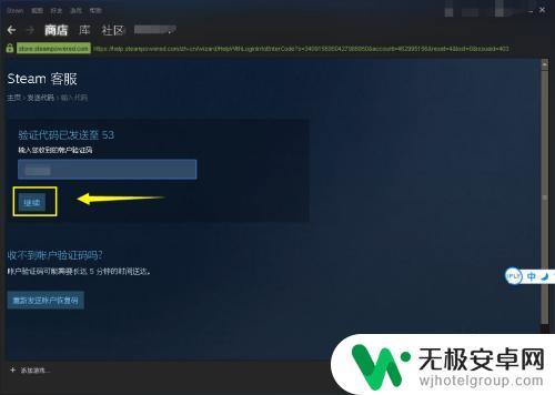 steam手机号码更换了了怎么解绑 Steam解除手机绑定步骤