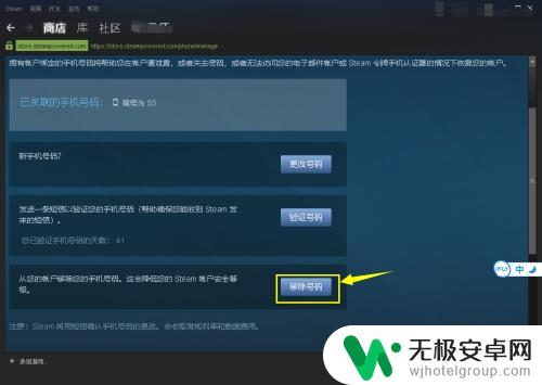 steam手机号码更换了了怎么解绑 Steam解除手机绑定步骤