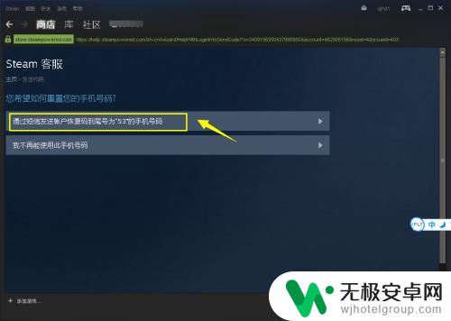 steam手机号码更换了了怎么解绑 Steam解除手机绑定步骤