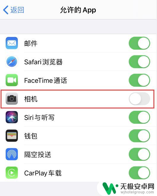 手机锁屏照相机怎么关闭 如何取消 iPhone 锁屏界面的相机快捷方式