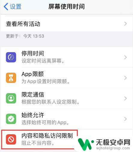 手机锁屏照相机怎么关闭 如何取消 iPhone 锁屏界面的相机快捷方式