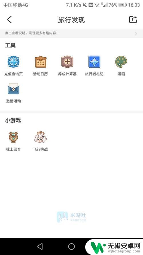 原神怎么看原石收入 如何查看原神本月收入多少原石