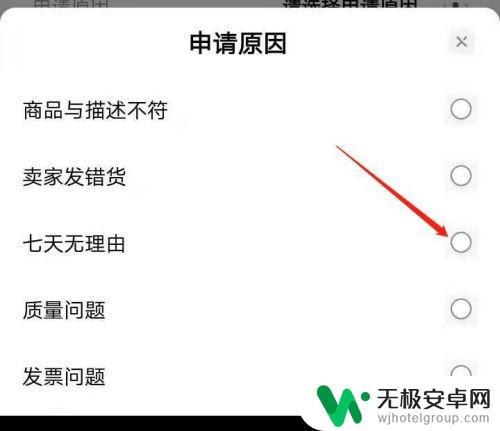 京东的手机怎么申请退货 手机京东退货申请方法