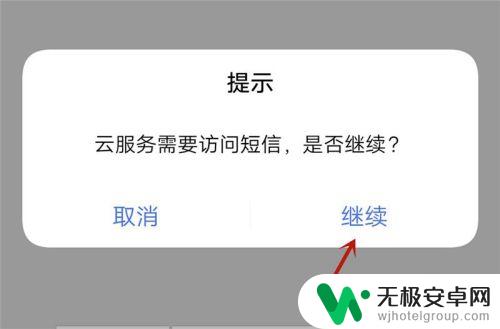 手机短信在哪里找得到 怎样在手机上找到已删除的短信