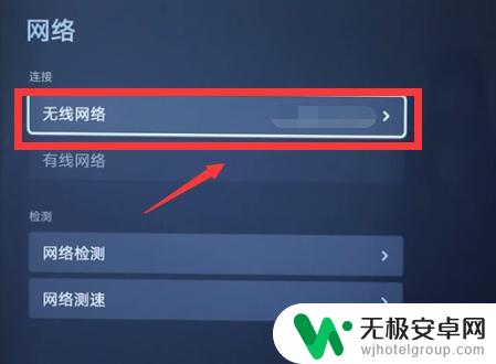 如何让电视用手机热点 电视如何通过手机热点连接互联网