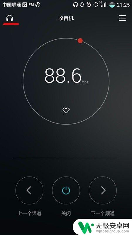 手机收音机怎么设置音频 怎样用手机收听本地调频广播