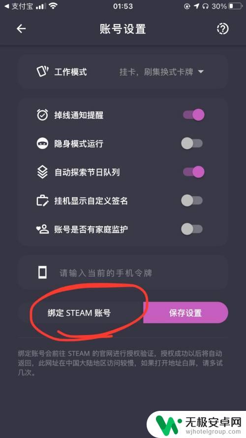 steam云挂载 Steam云挂卡教程