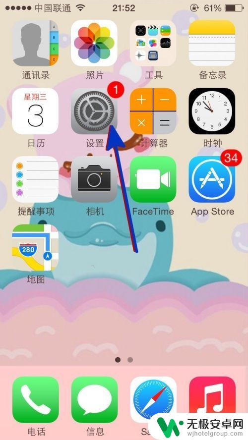 新手机苹果怎么设置地址 iMessage手机号和邮箱地址设置