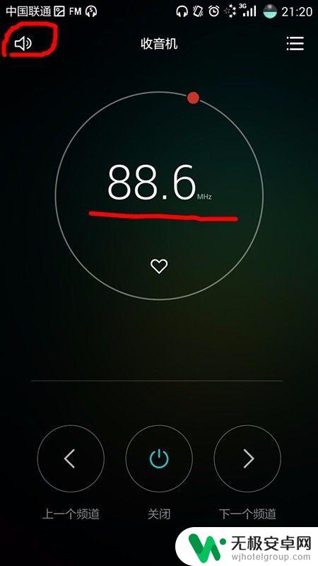 手机收音机怎么设置音频 怎样用手机收听本地调频广播