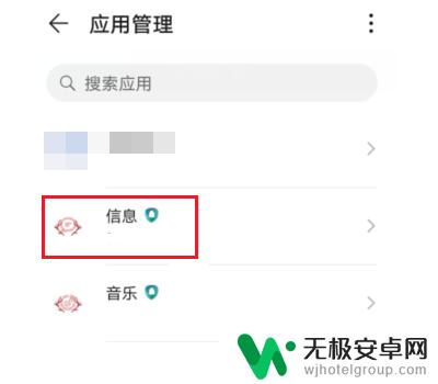 怎么设置手机信息不弹出来 华为手机短信提醒设置方法